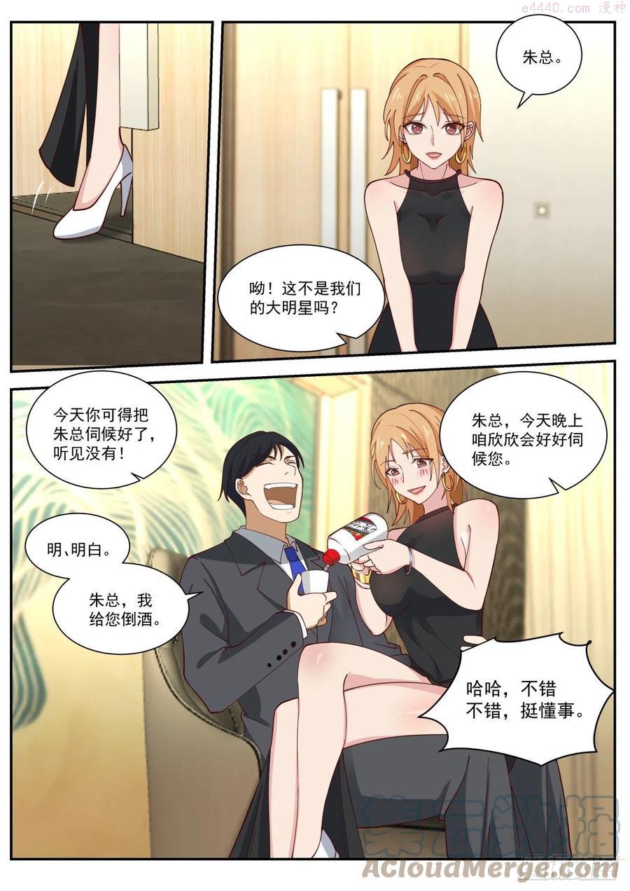 开局直接当邪神漫画,股东的威力4图