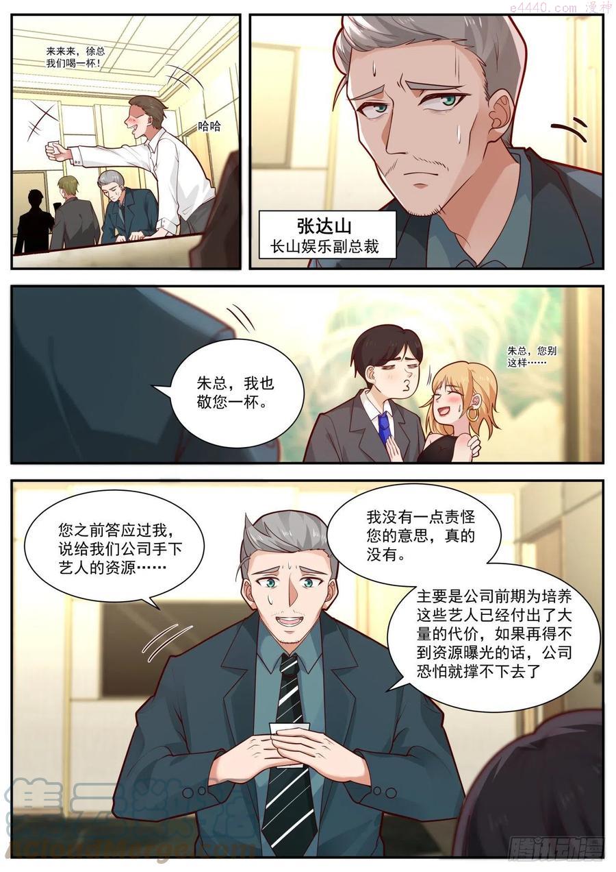 开局直接当邪神漫画,股东的威力5图