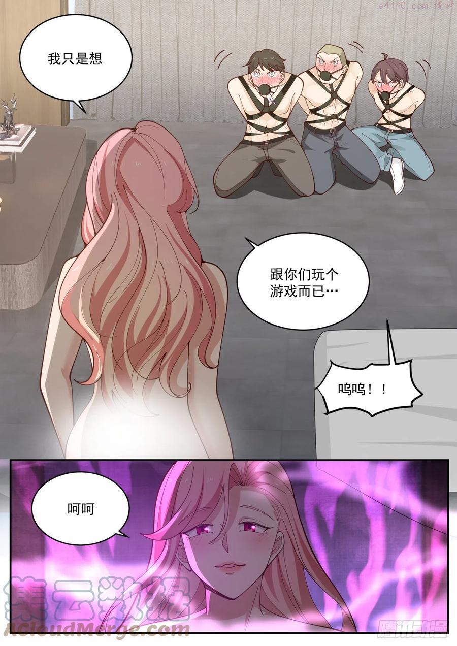 开局直接当邪神漫画,秦溯8图