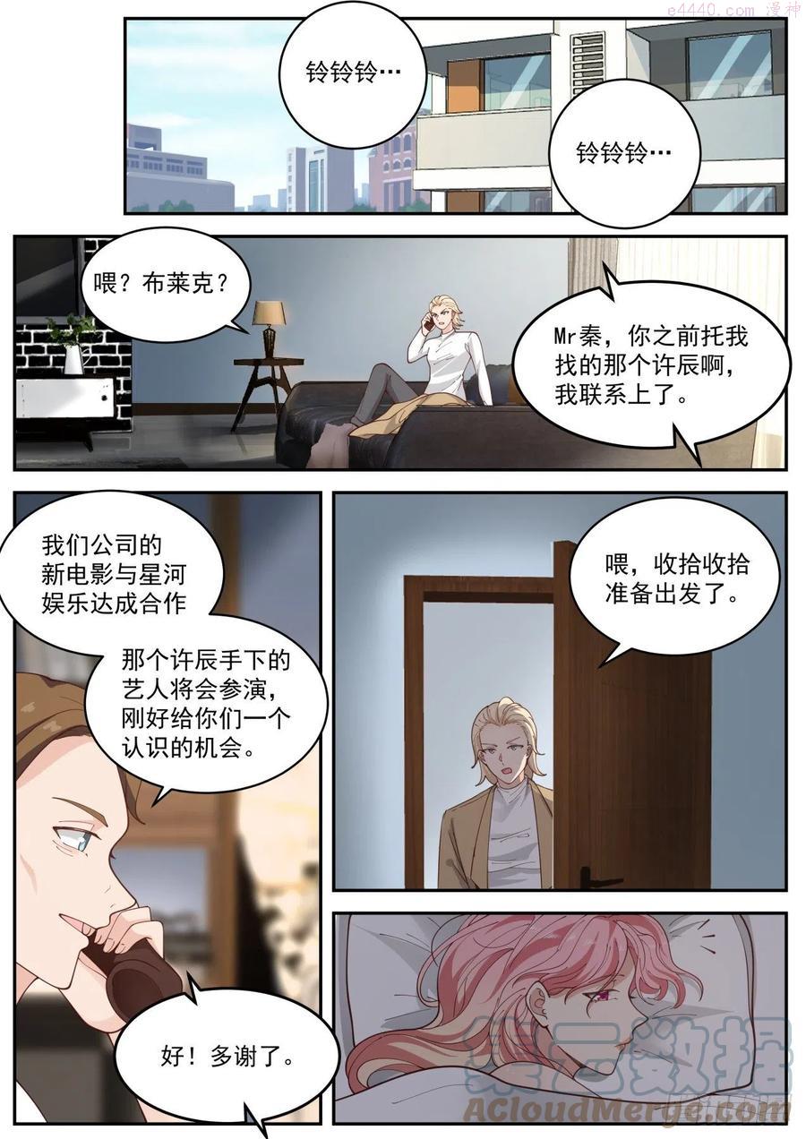 开局直接当邪神漫画,秦溯10图