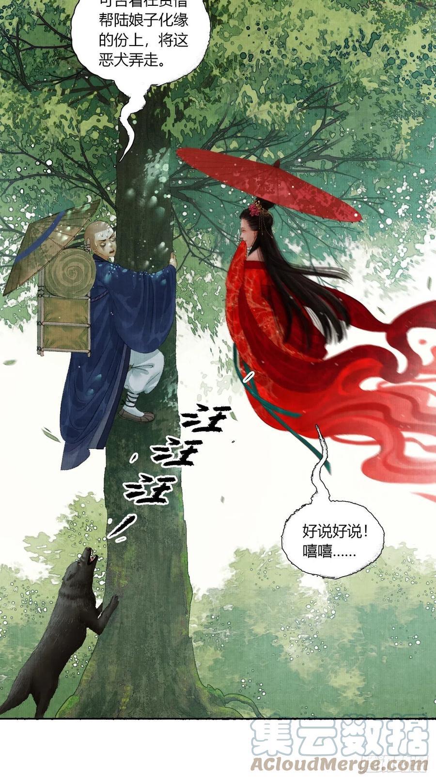 女鬼施主请自重漫画,第二话 换个地儿继续骗19图