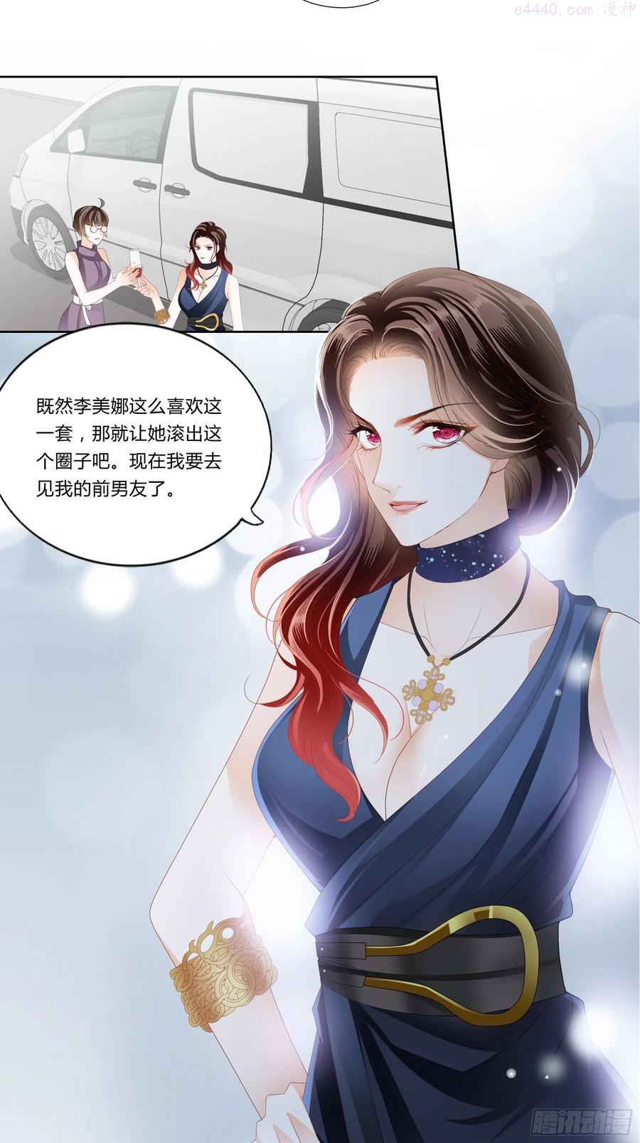 恶女蛇兰漫画,蛇兰初登场8图