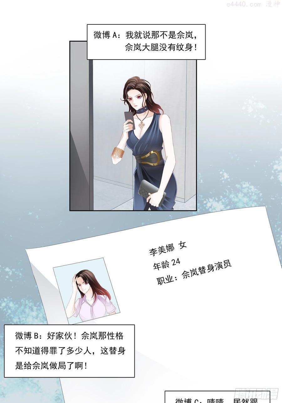 恶女蛇兰漫画,蛇兰初登场10图