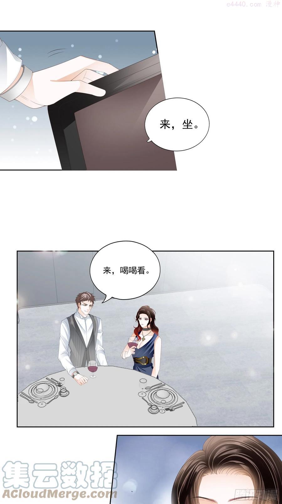 恶女蛇兰漫画,蛇兰初登场15图