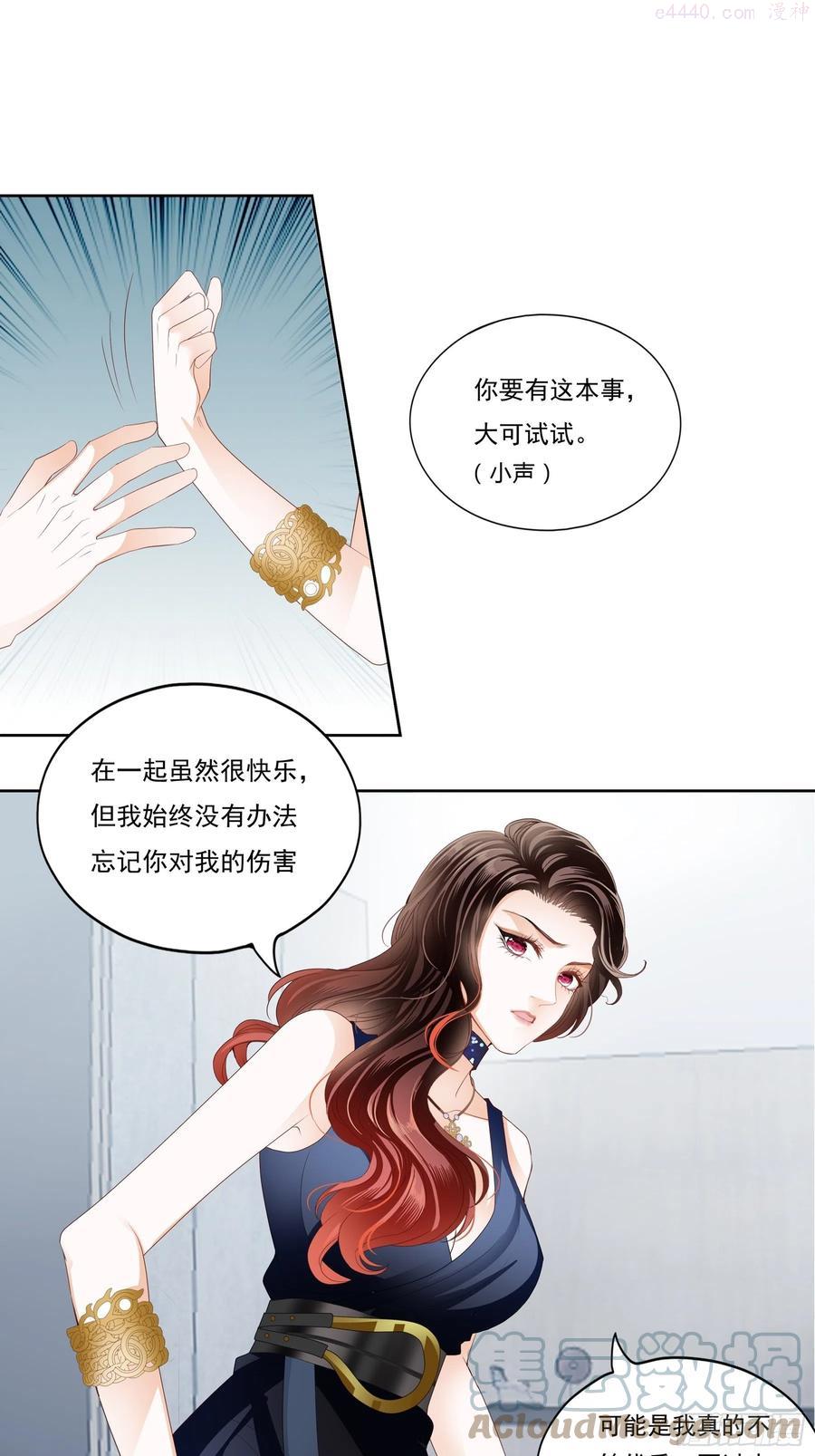 恶女台湾电影完整版解说漫画,蛇兰初登场23图