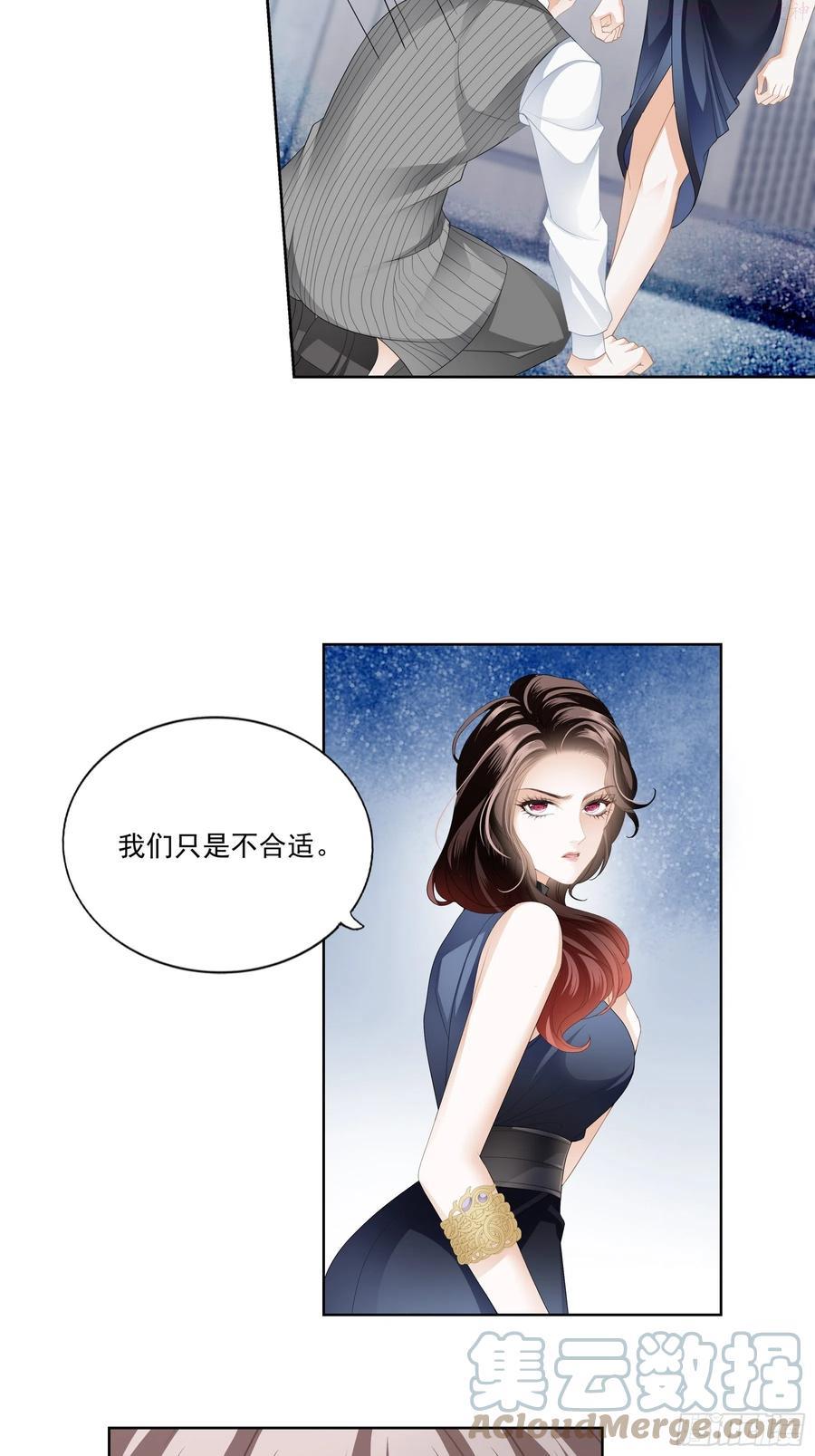 恶女蛇兰漫画,蛇兰初登场25图