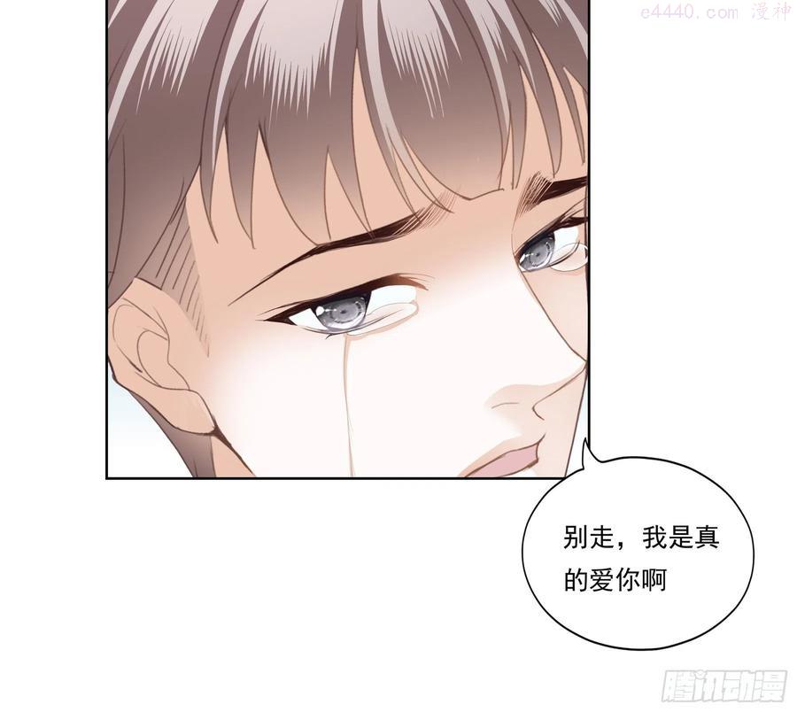 恶女蛇兰漫画,蛇兰初登场26图