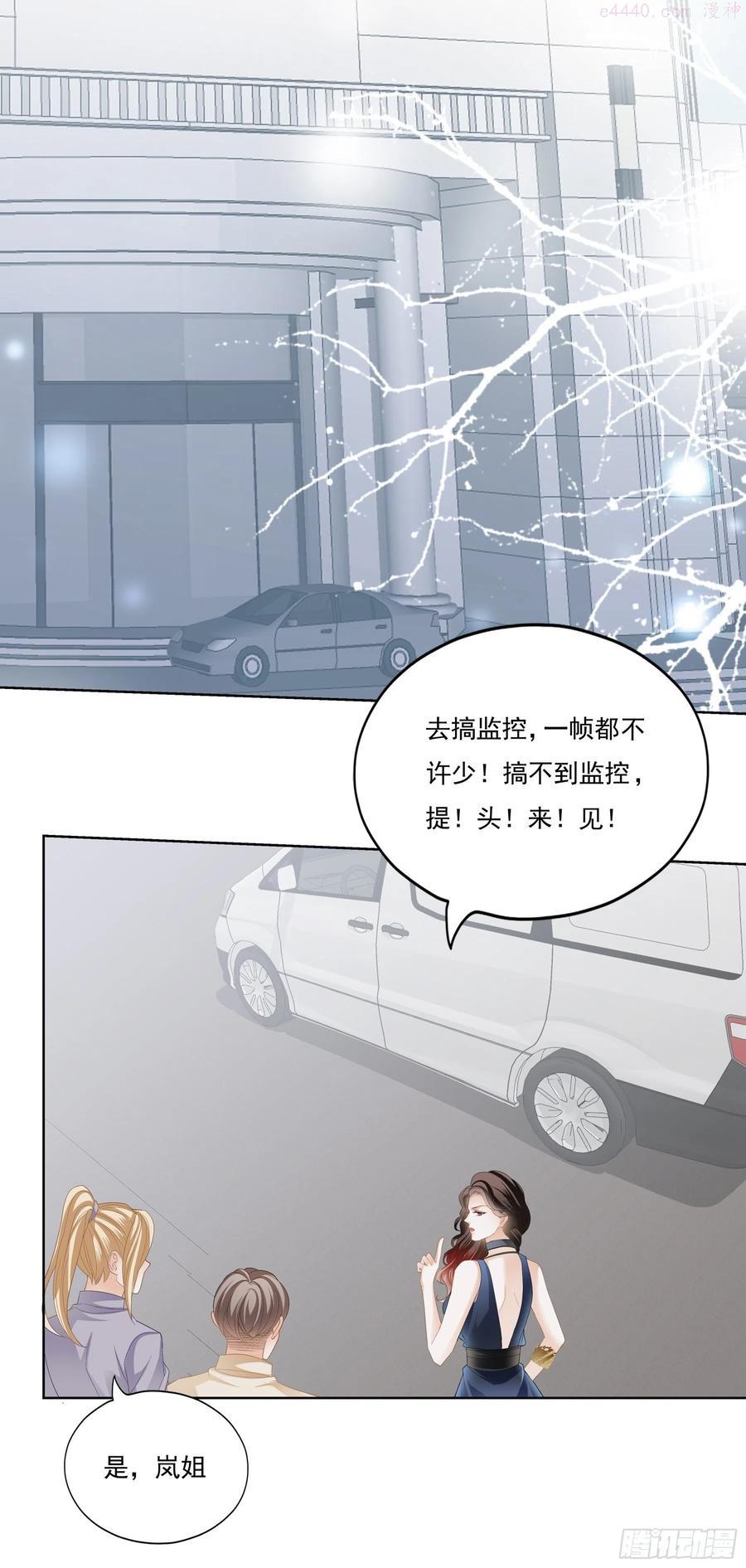 恶女蛇兰漫画,蛇兰初登场30图