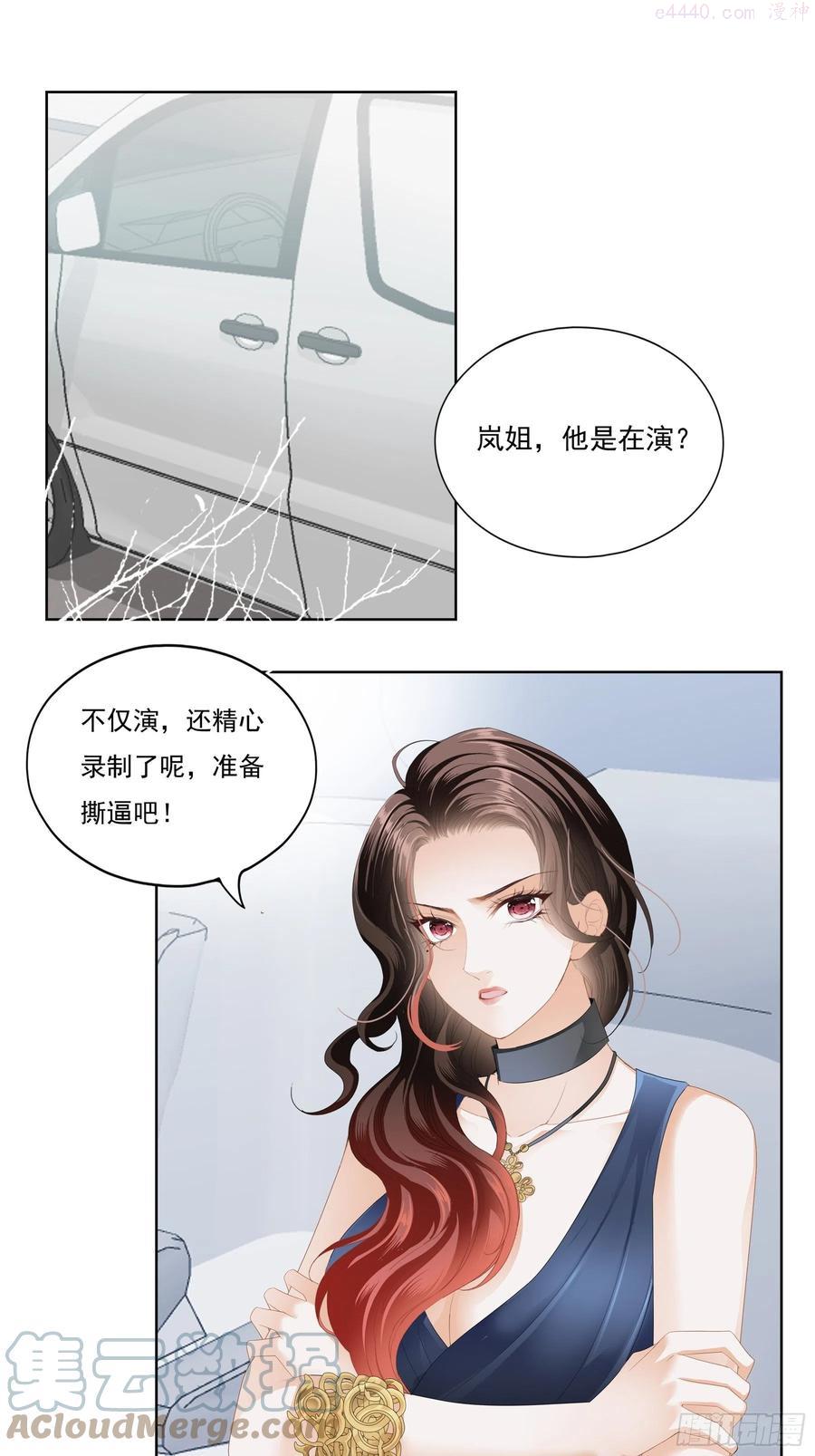 恶女台湾电影完整版解说漫画,蛇兰初登场31图