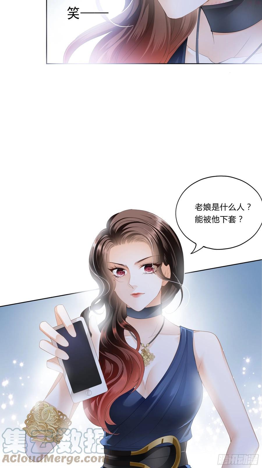 恶女蛇兰漫画,蛇兰初登场33图