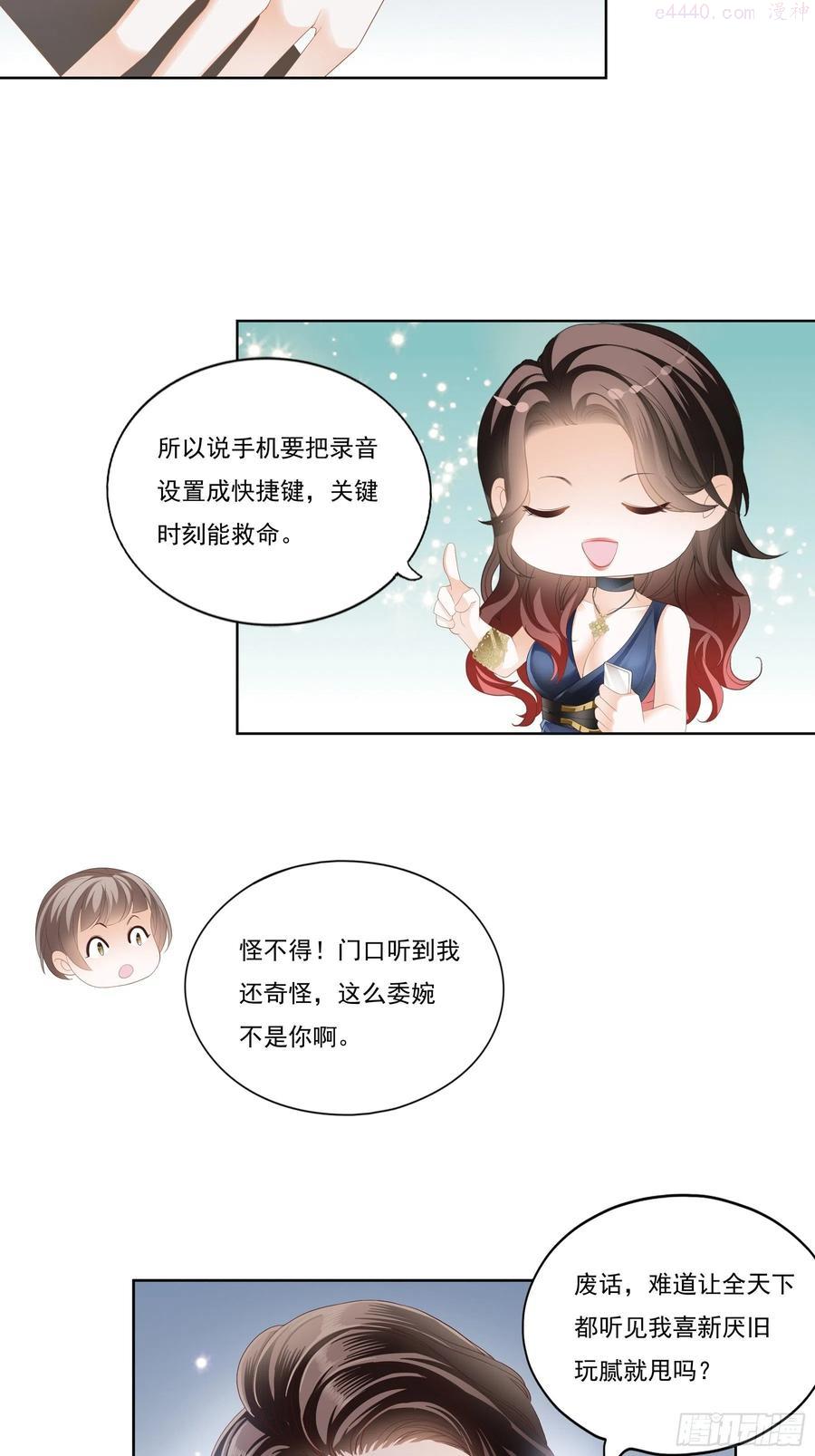 恶女台湾电影完整版解说漫画,蛇兰初登场36图