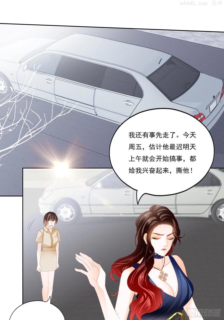 恶女蛇兰漫画,蛇兰初登场38图