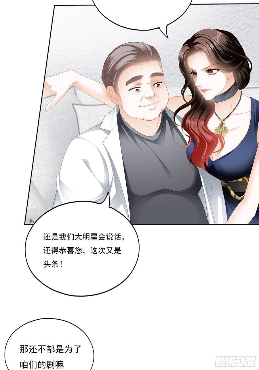 恶女蛇兰漫画,蛇兰初登场40图