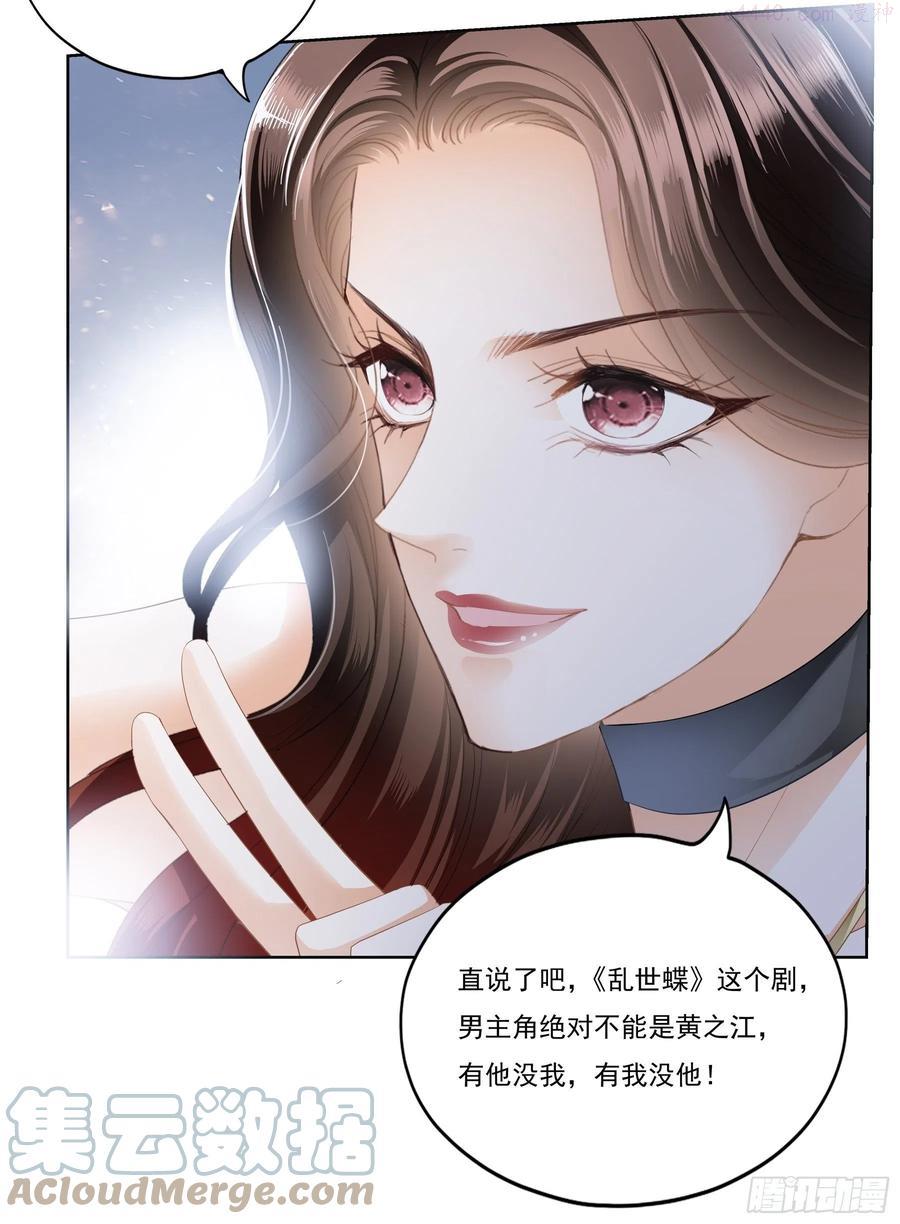 恶女台湾电影完整版解说漫画,蛇兰初登场41图