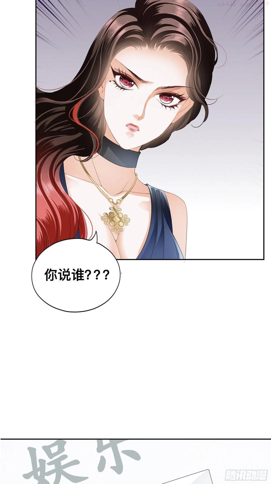 恶女蛇兰漫画,他就是周奚3图