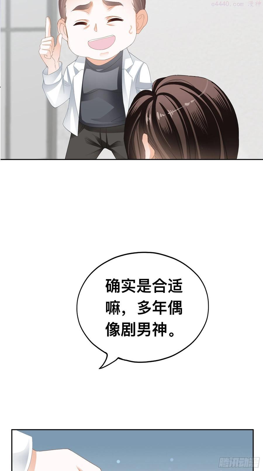 恶女蛇兰漫画,他就是周奚5图