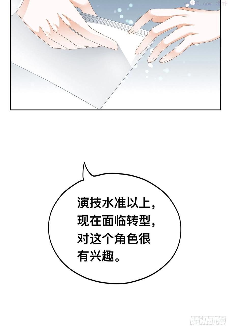 恶女蛇兰漫画,他就是周奚6图