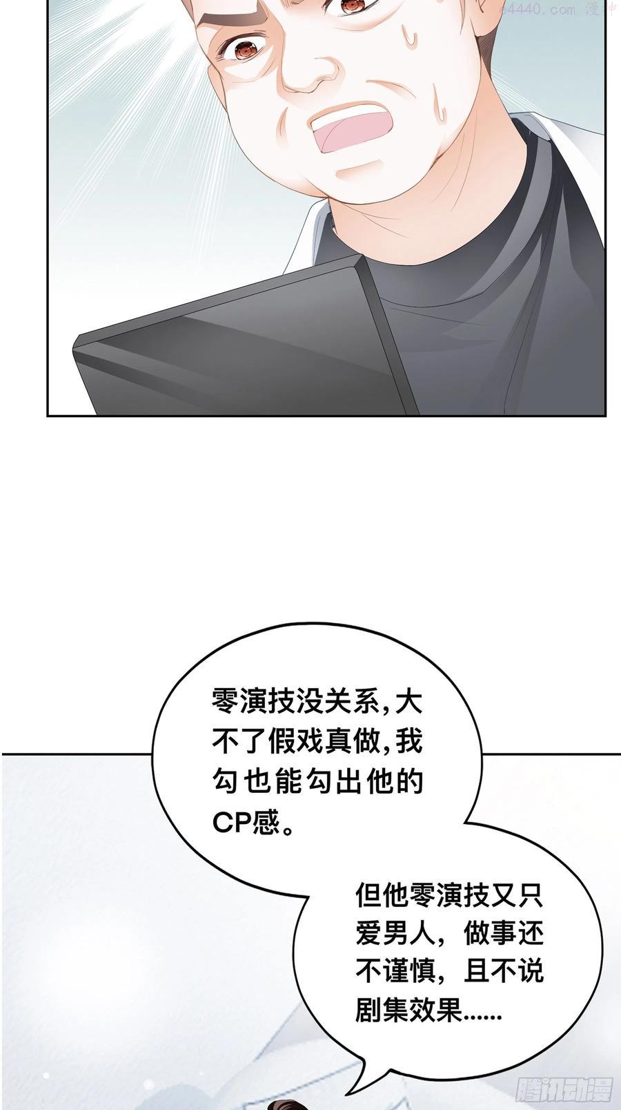 恶女蛇兰漫画,他就是周奚11图