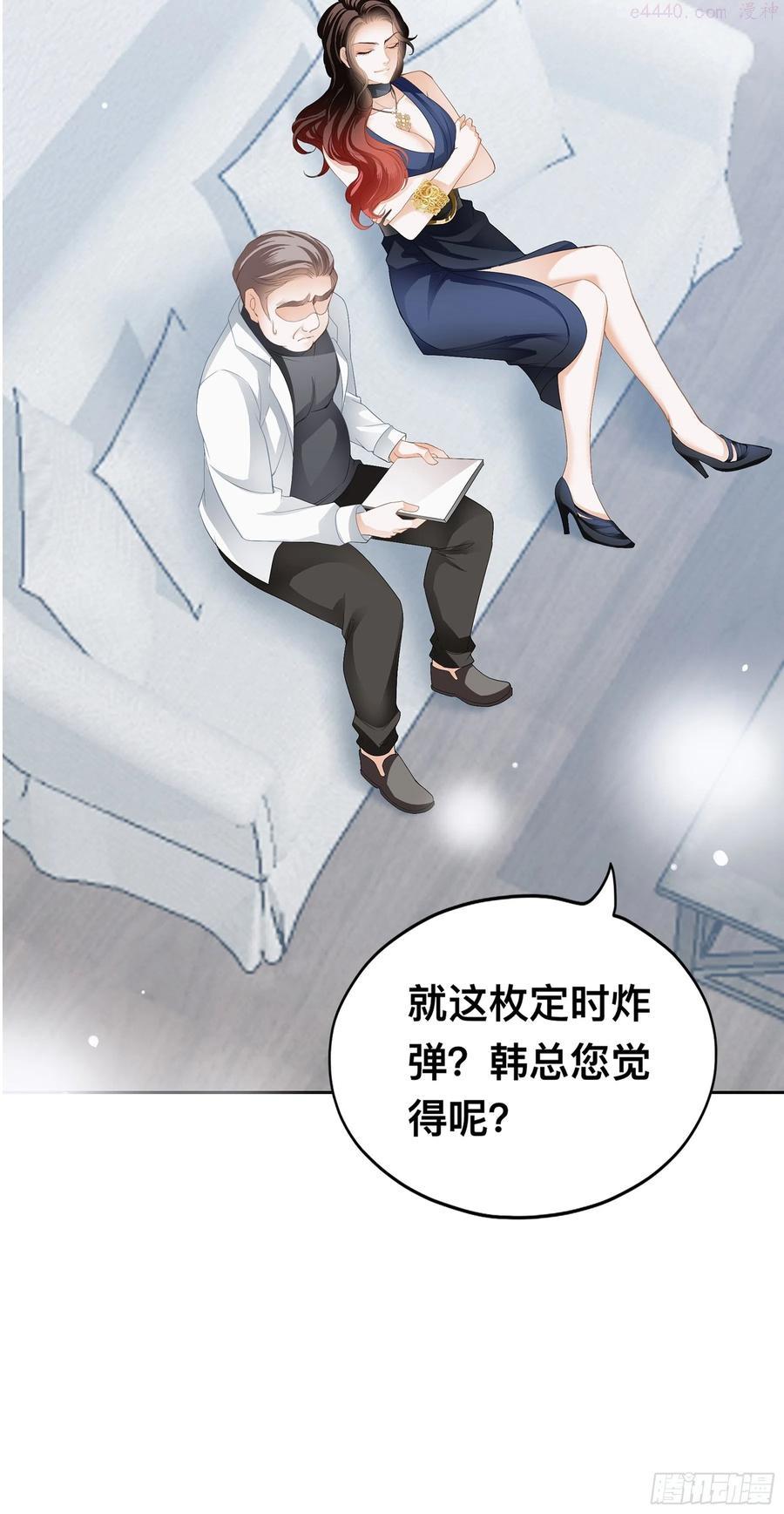 恶女蛇兰漫画,他就是周奚12图