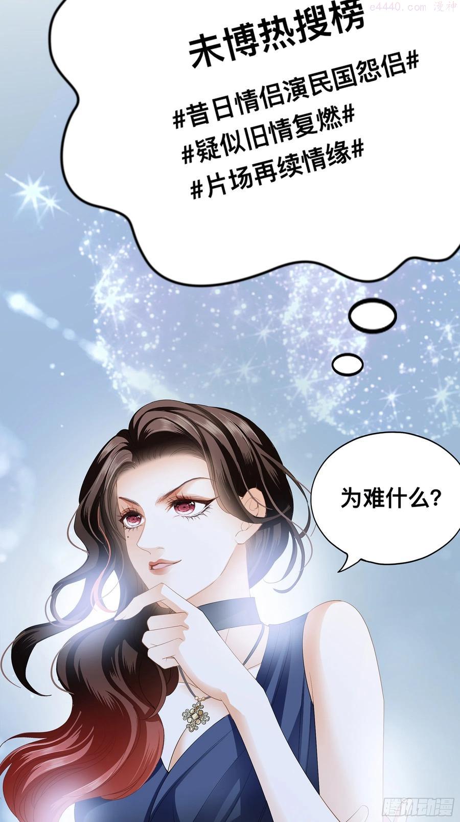 恶女蛇兰漫画,他就是周奚15图