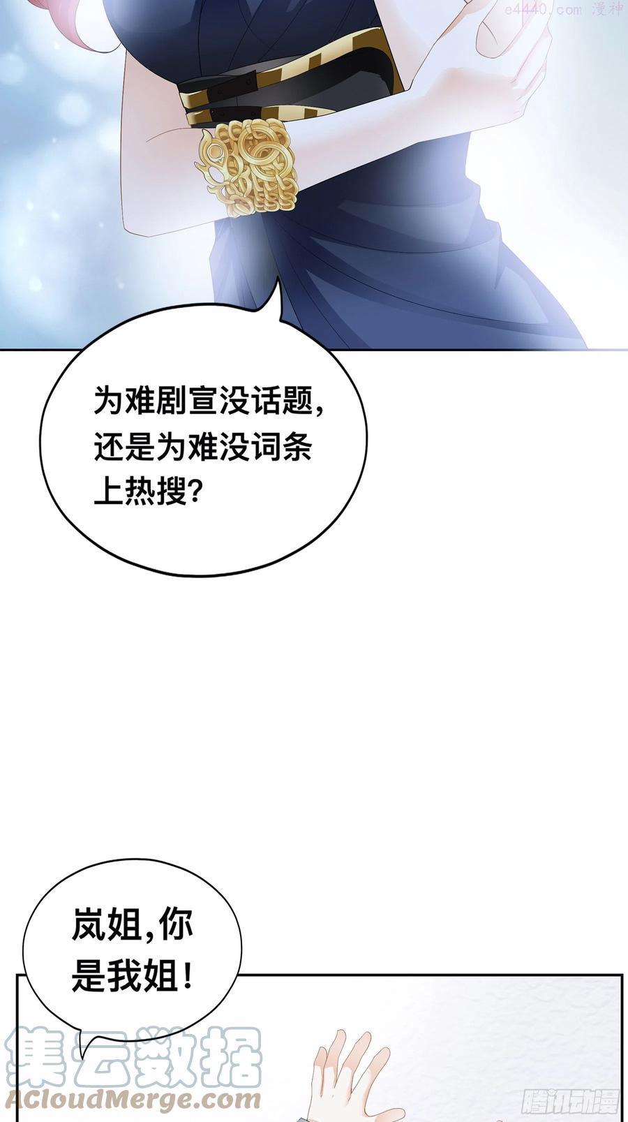 恶女蛇兰漫画,他就是周奚16图