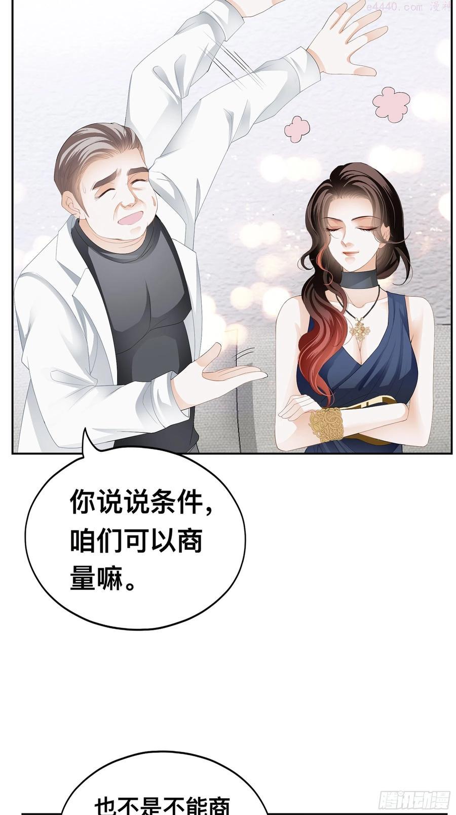 恶女蛇兰漫画,他就是周奚17图