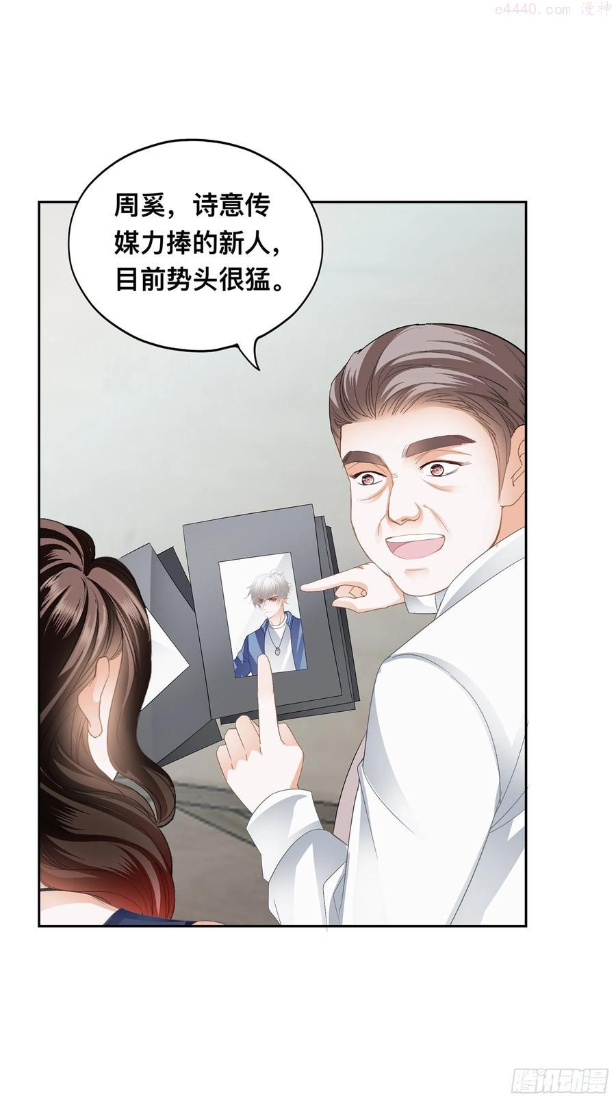 恶女蛇兰漫画,他就是周奚23图