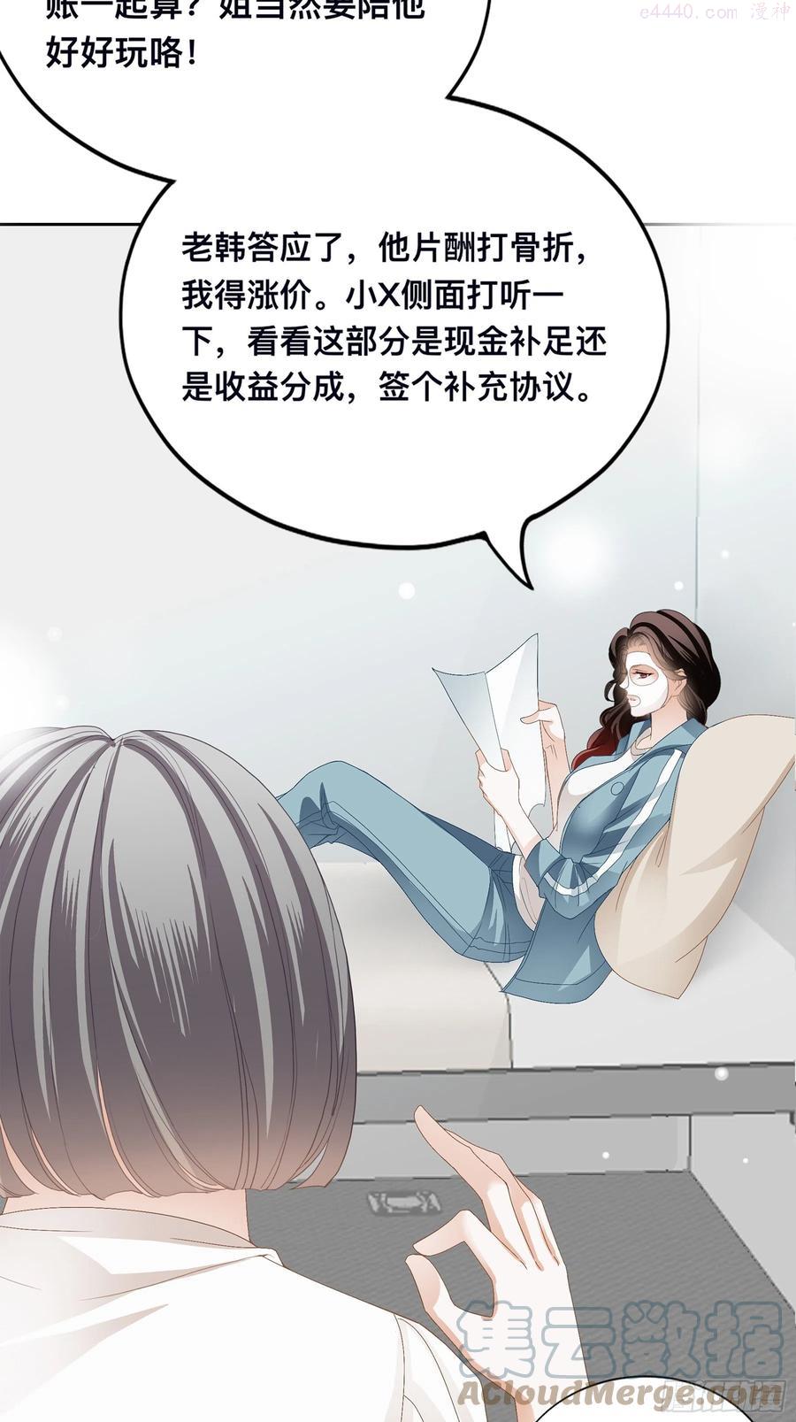 恶女蛇兰漫画,他就是周奚37图