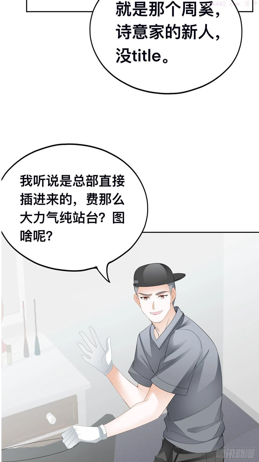 恶女蛇兰漫画,他就是周奚41图