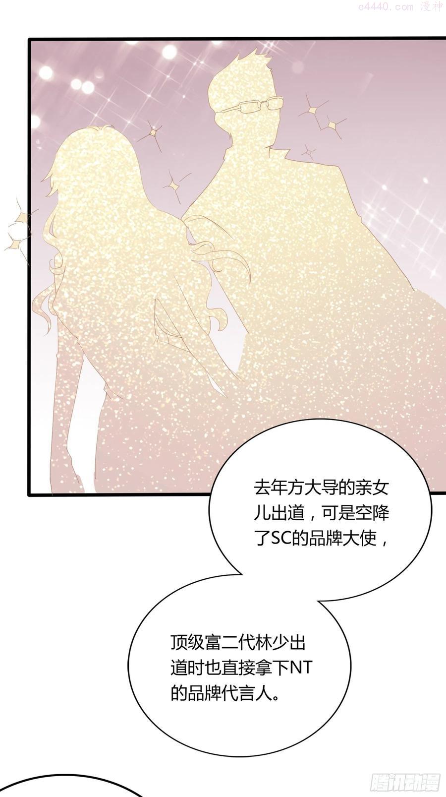 恶女蛇兰漫画,囊中之物4图