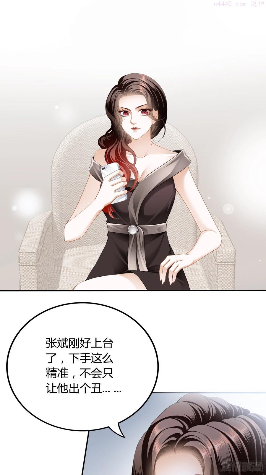 恶女蛇兰漫画,囊中之物32图