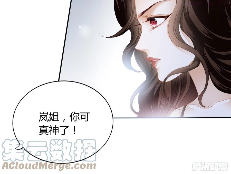 恶女蛇兰漫画,囊中之物33图