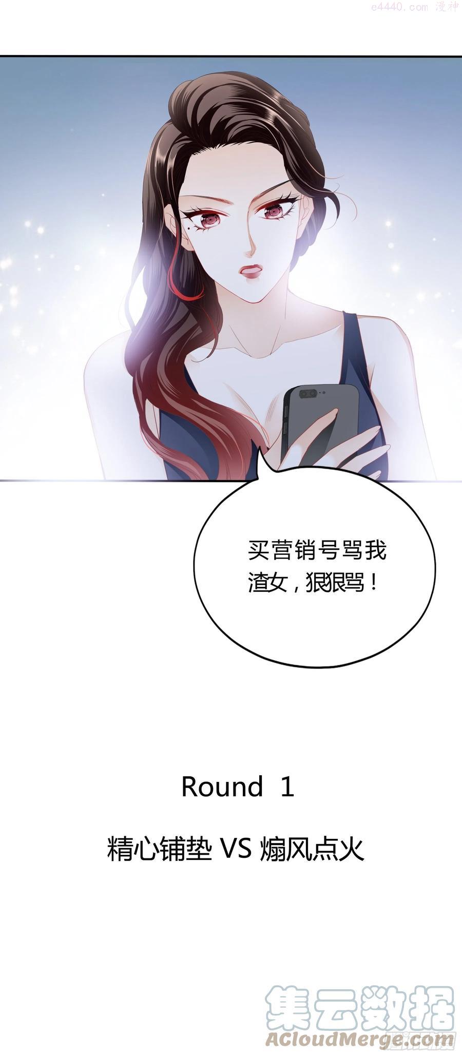 恶女蛇兰漫画,敢和我斗10图