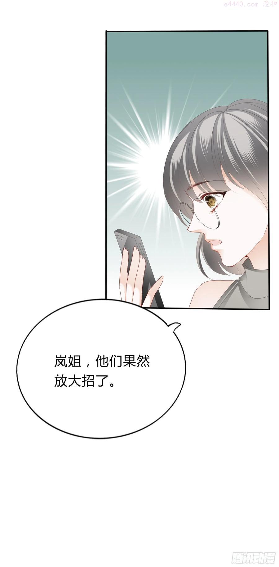 恶女台湾电影完整版解说漫画,敢和我斗11图