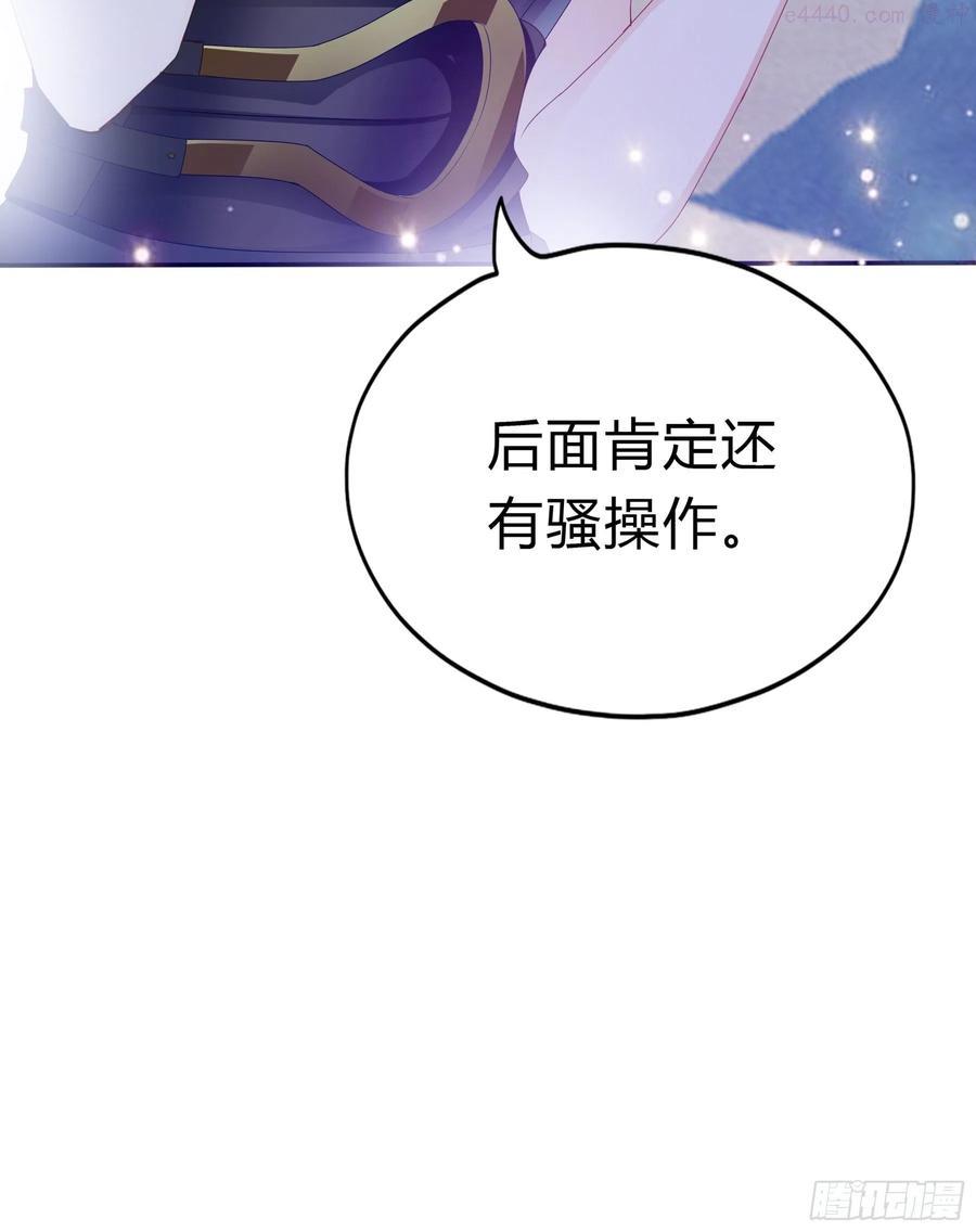 恶女蛇兰漫画,敢和我斗15图