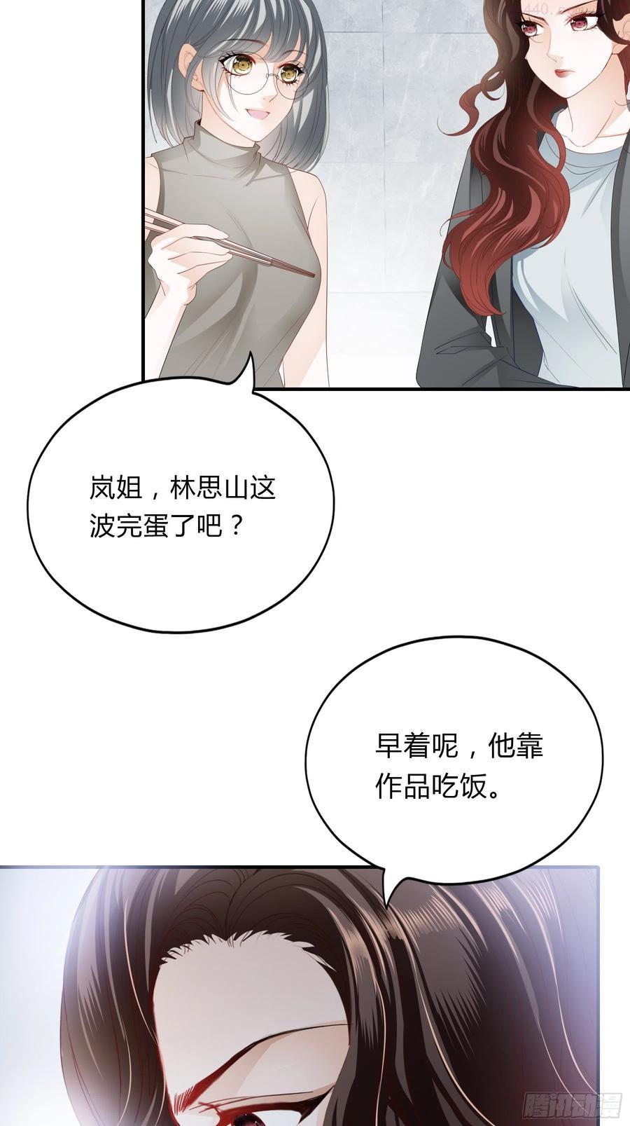 恶女蛇兰漫画,敢和我斗39图