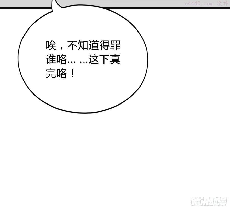 恶女蛇兰漫画,敢和我斗45图