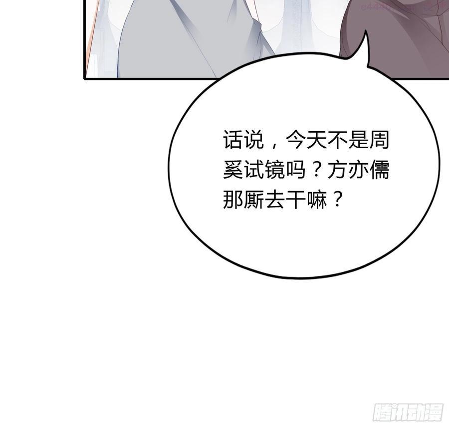 恶女蛇兰漫画,敢和我斗47图