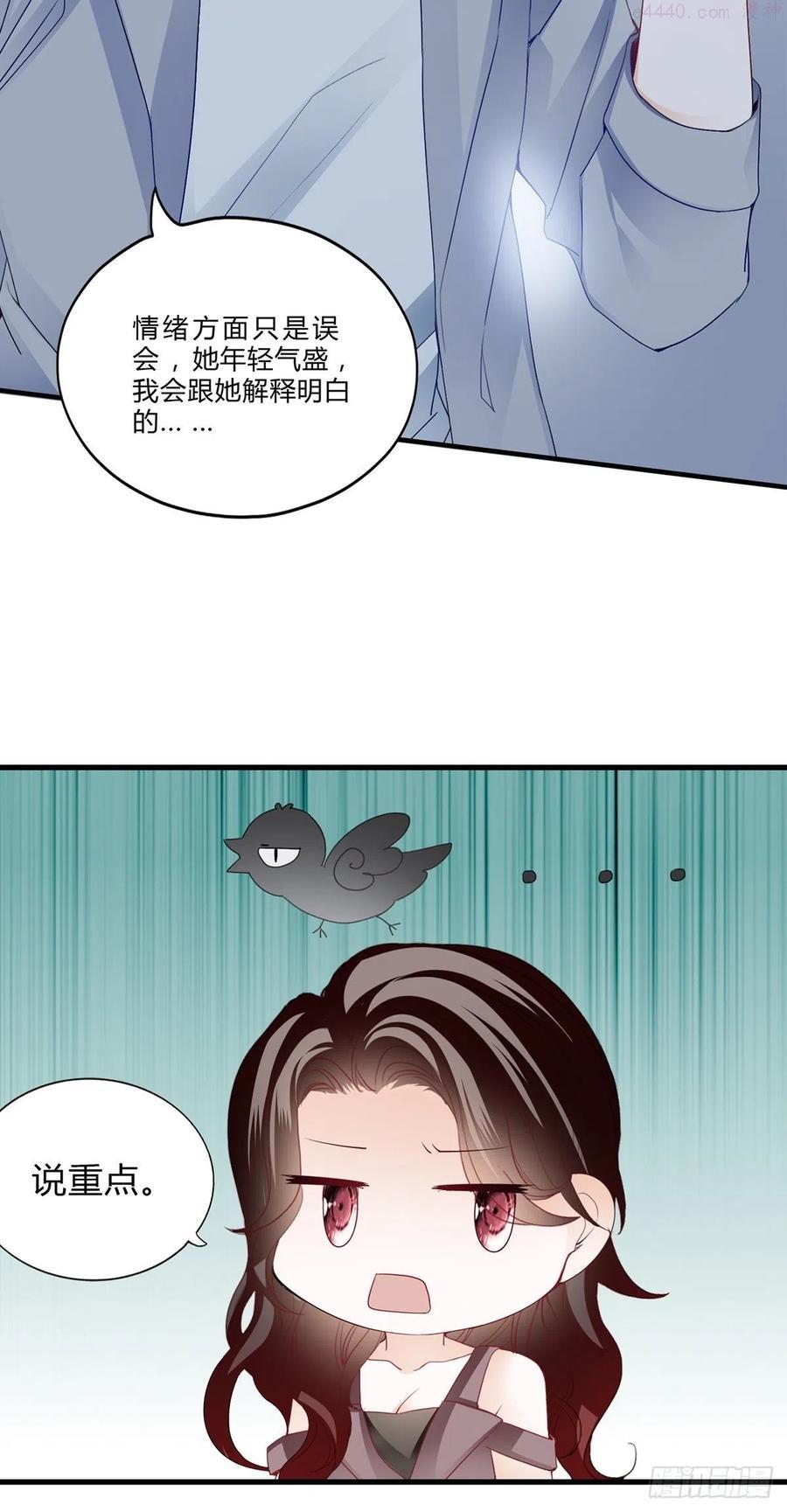 恶女蛇兰漫画,主动的狼崽14图