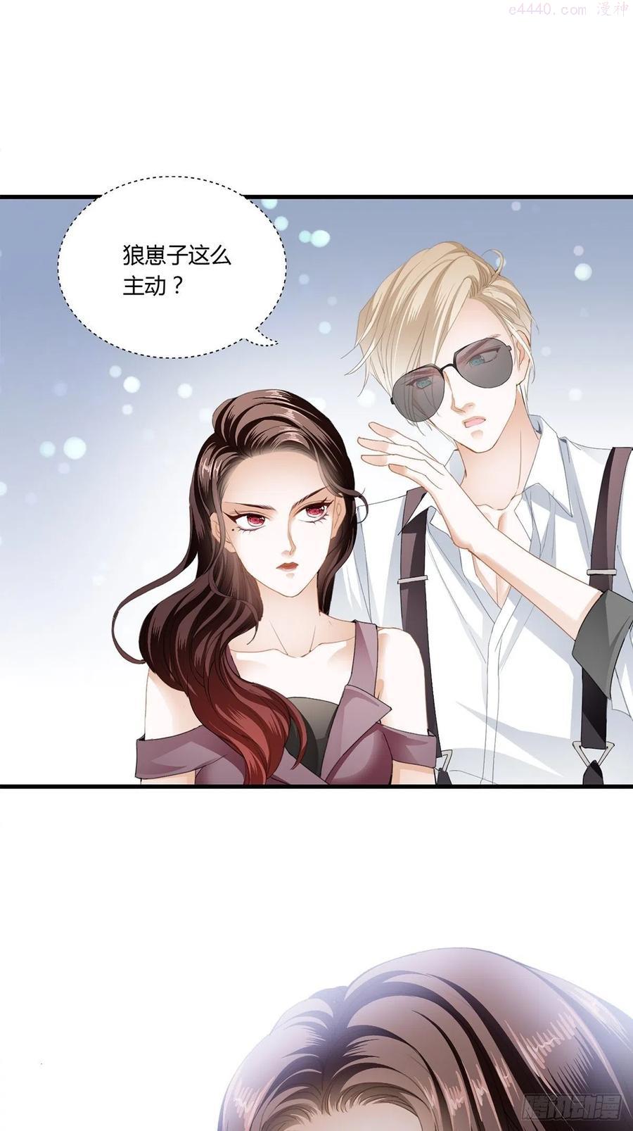 恶女蛇兰漫画,主动的狼崽28图