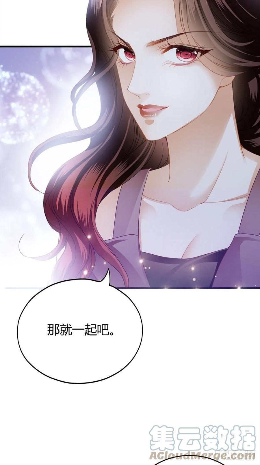 恶女蛇兰漫画,主动的狼崽29图