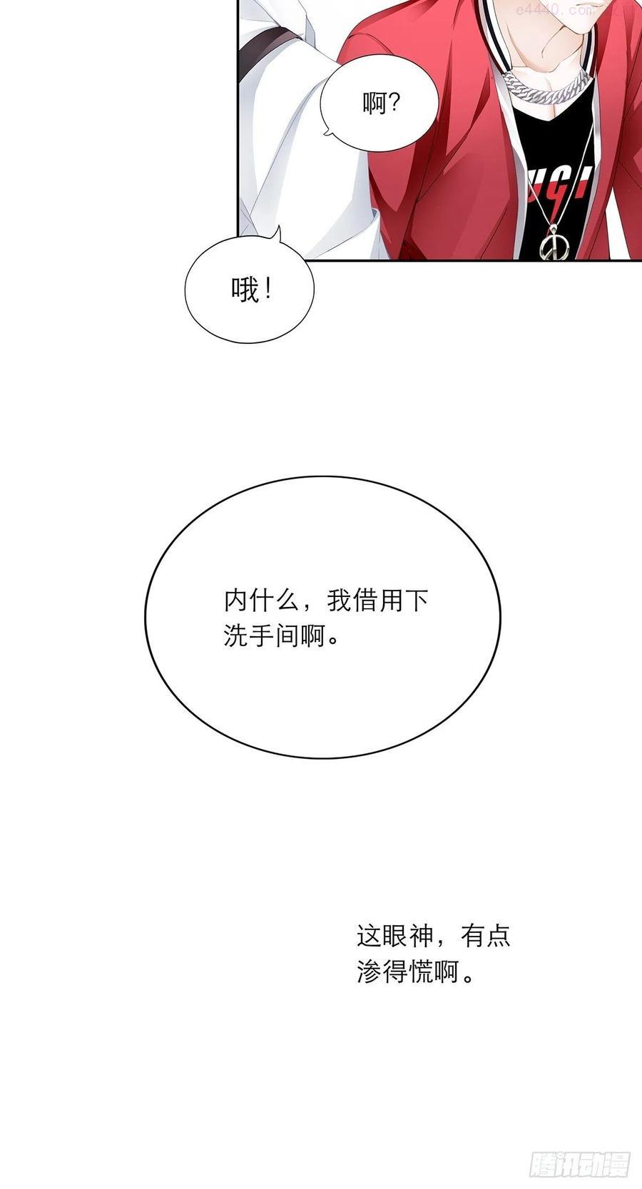 恶女蛇兰漫画,攻略之吻4图