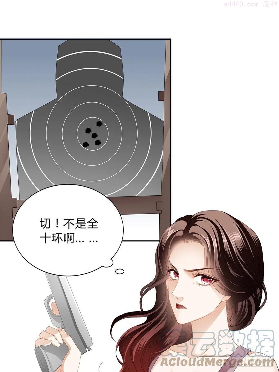 恶女蛇兰漫画,这次一定搞定你15图