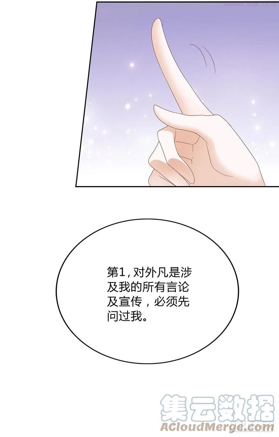 恶女蛇兰漫画,这次一定搞定你23图