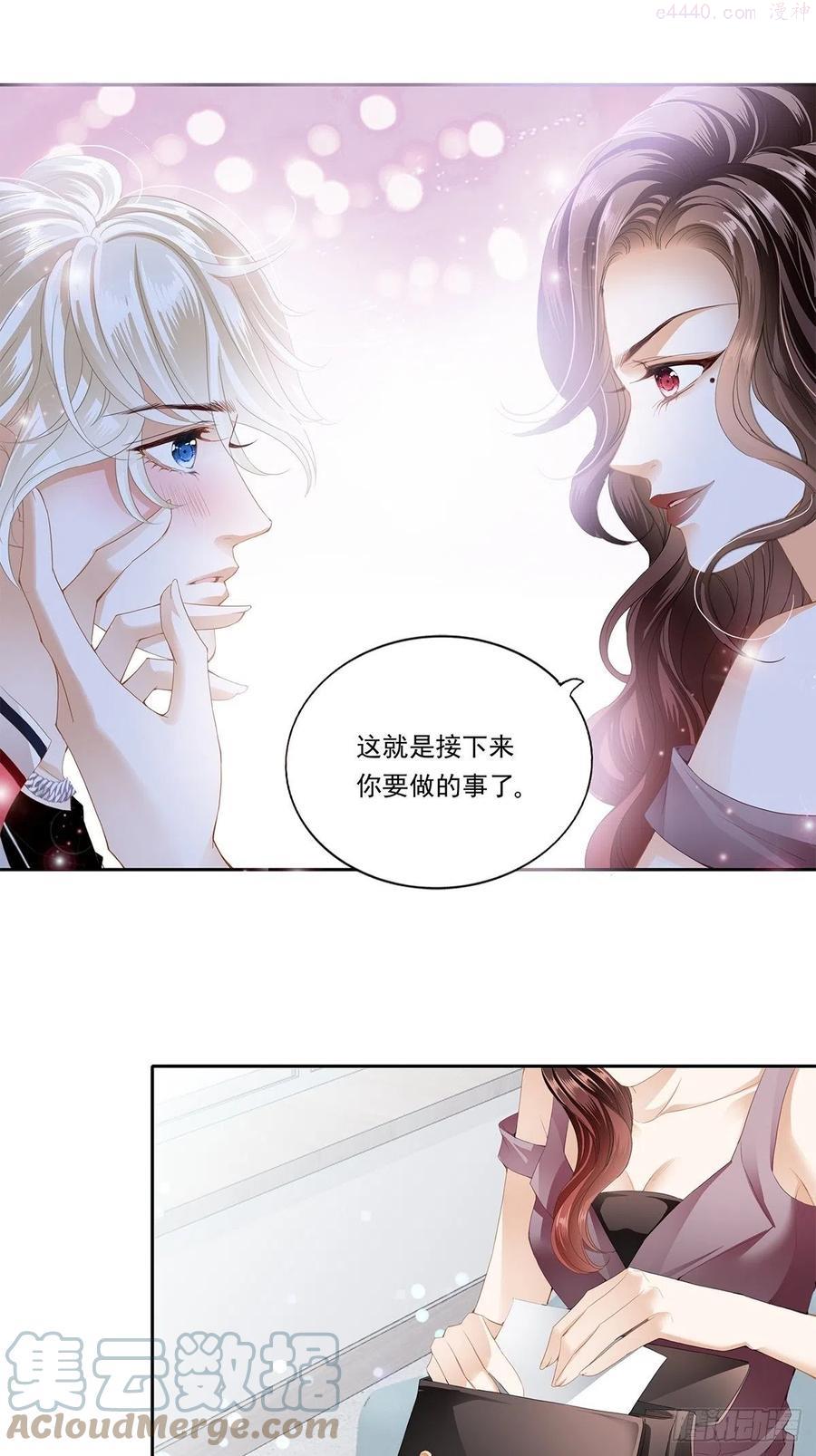 恶女蛇兰漫画,契约情人1图