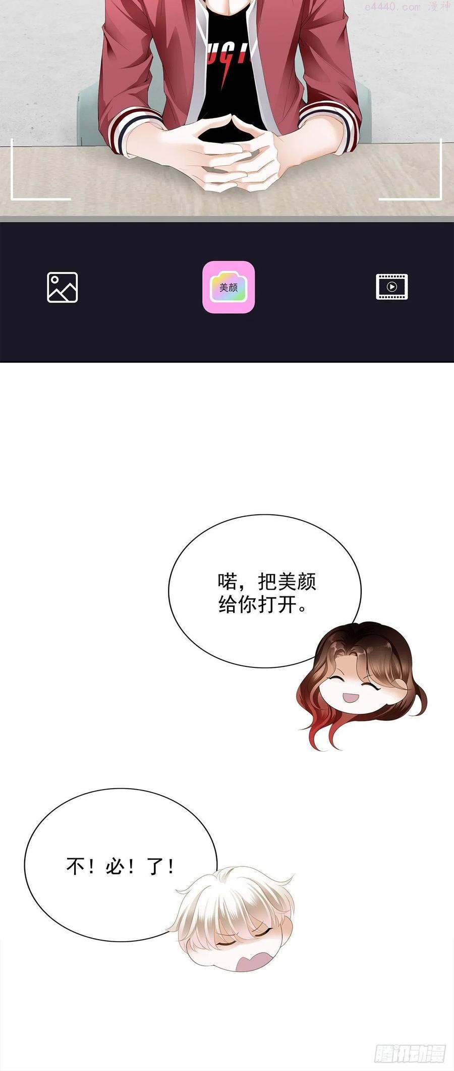 恶女蛇兰漫画,契约情人6图