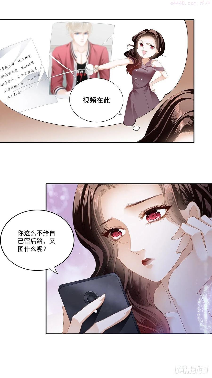 恶女蛇兰漫画,契约情人16图