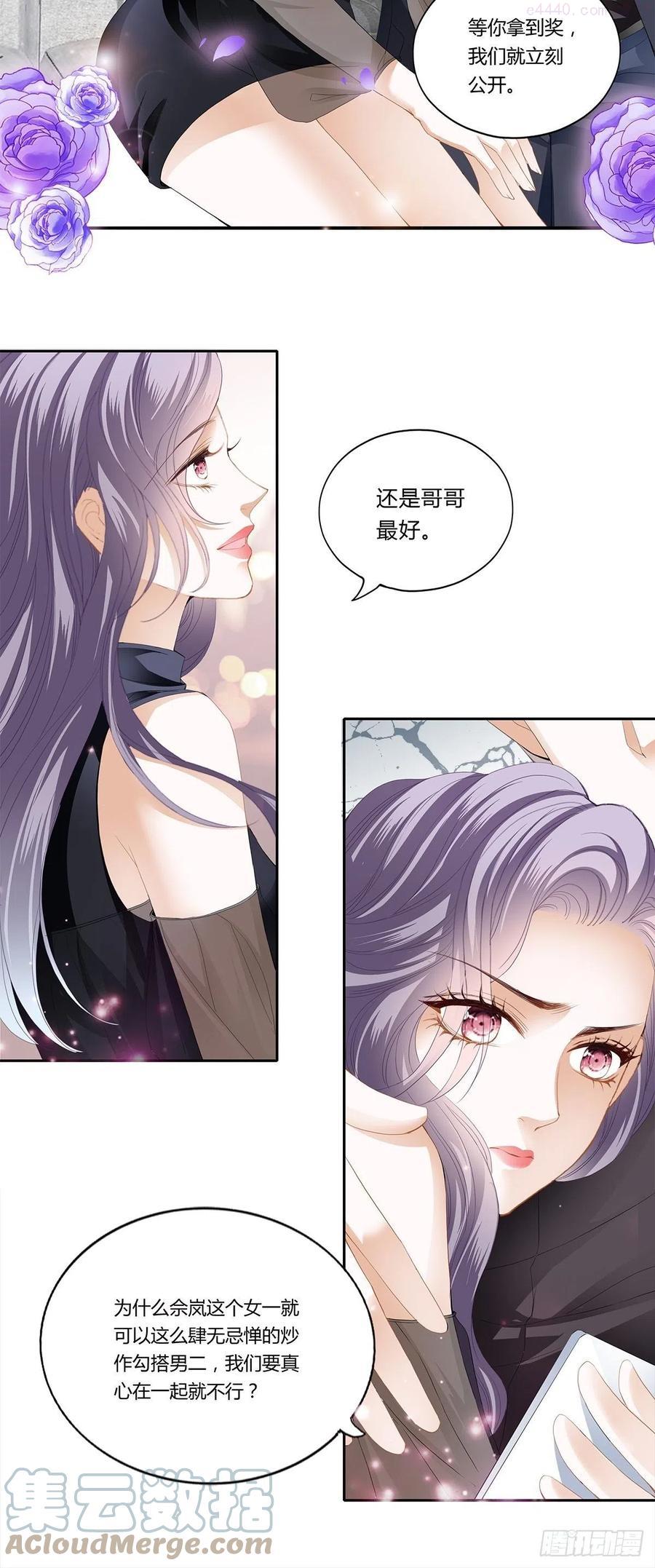 恶女蛇兰漫画,契约情人21图