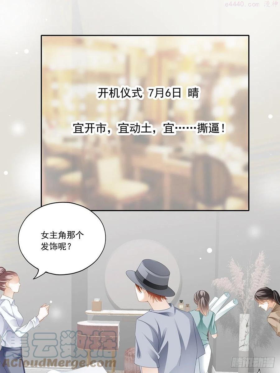 恶女蛇兰漫画,片场的勾心斗角1图