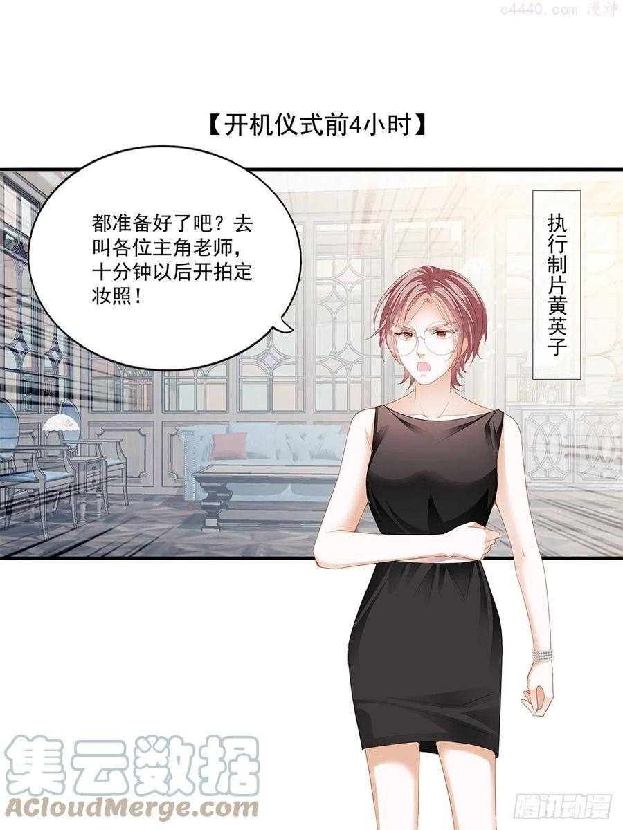 恶女蛇兰漫画,片场的勾心斗角3图